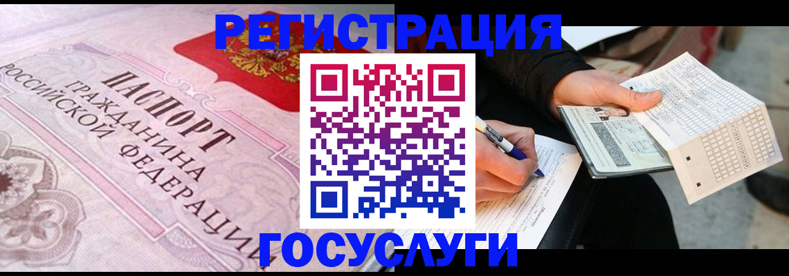 прописка для работы в Ершове