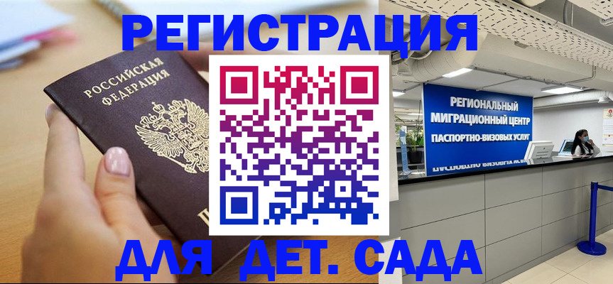 где прописаться в Ершове